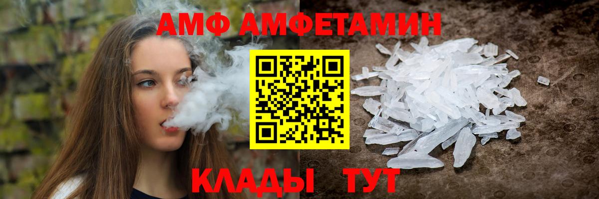 Амфетамин  Вход с VPN  Южно-Сахалинск  Amphetamine VHQ  MEGA ONION  Амфетамин 