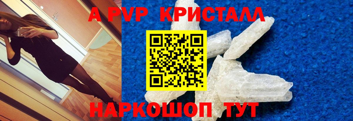 A-PVP  Вход с VPN  Южно-Сахалинск  Alpha PVP СК  Alpha-PVP VHQ 