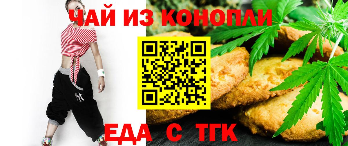 Печенье с ТГК конопля  Вход с VPN  Южно-Сахалинск 