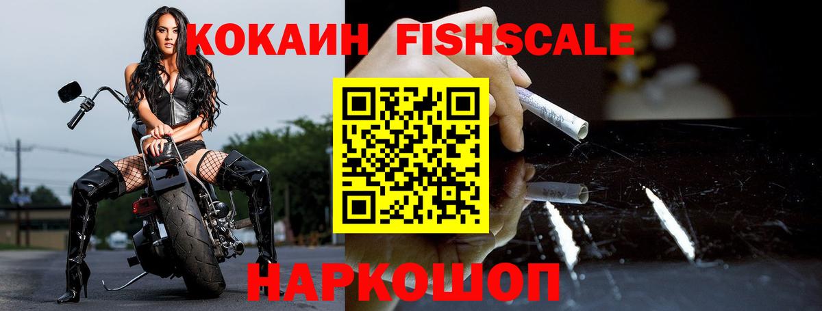 COCAIN Боливия  Вход с VPN  Южно-Сахалинск  Кокаин Боливия 