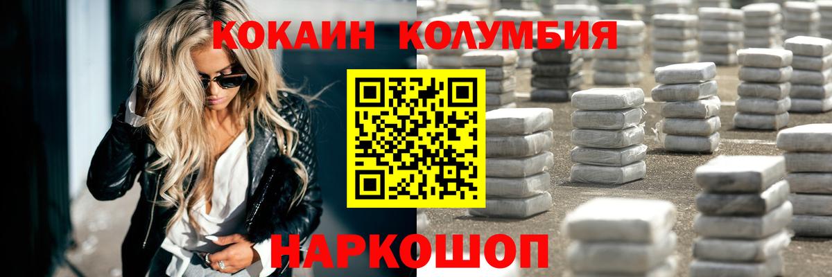 Кокаин VHQ Южно-Сахалинск