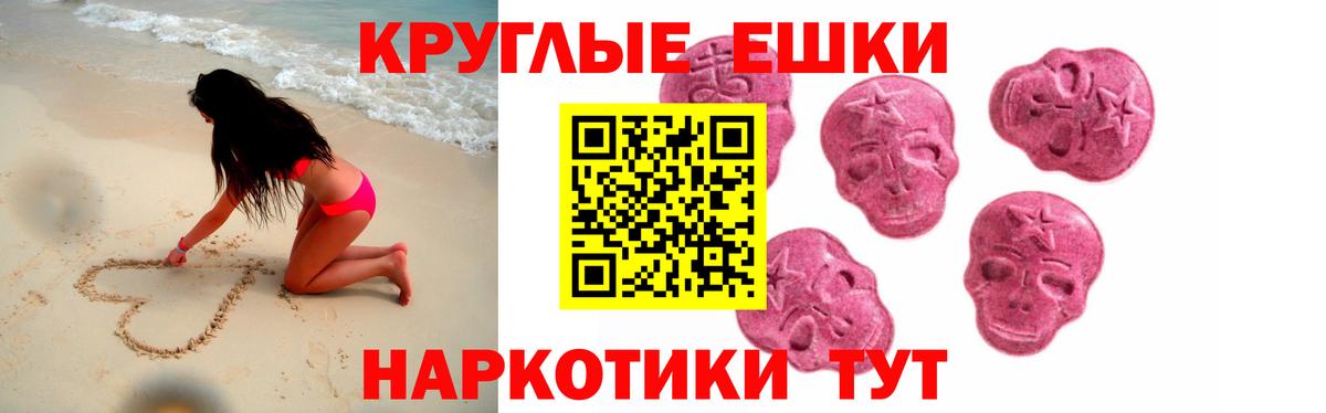 Ecstasy  Ecstasy TESLA  Вход с VPN  Ecstasy VHQ  Южно-Сахалинск 