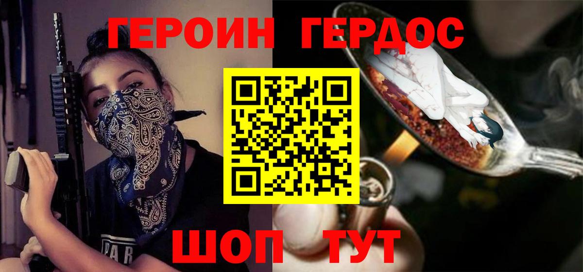 Героин гречка Южно-Сахалинск