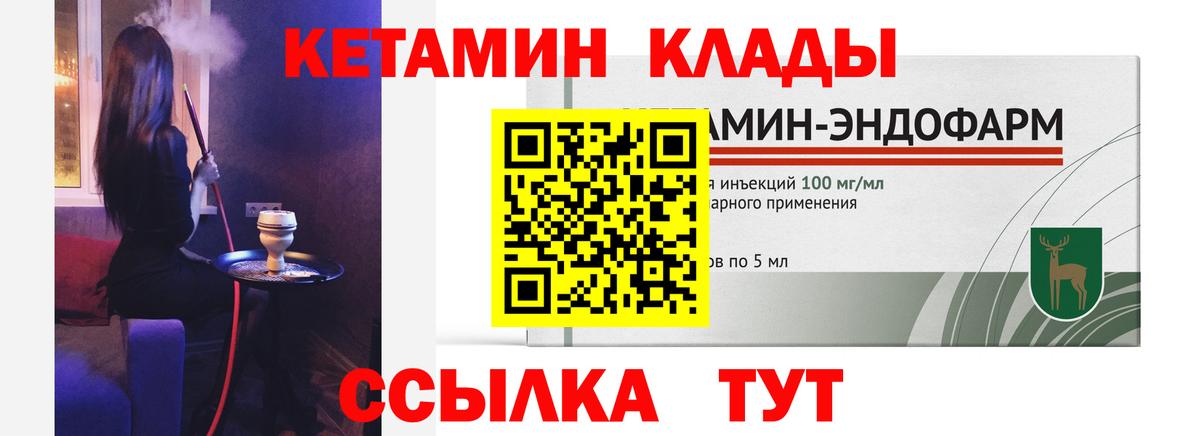 КЕТАМИН VHQ  Вход с VPN  Южно-Сахалинск  КЕТАМИН ketamine 