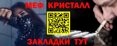 кристаллы Краснодар