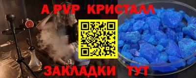 кристаллы Краснодар