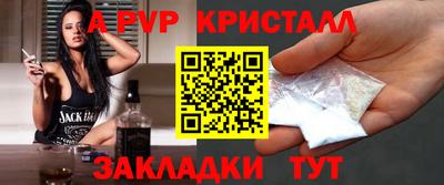 кристаллы Краснодар