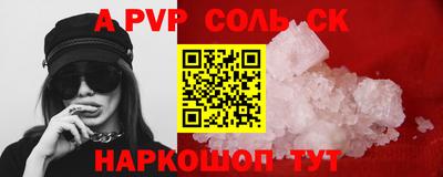 кристаллы Краснодар