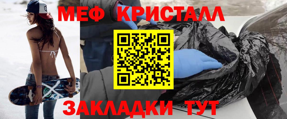 Южно-Сахалинск  Мефедрон  Вход с VPN    ССЫЛКА  Мефедрон VHQ  Меф mephedrone 