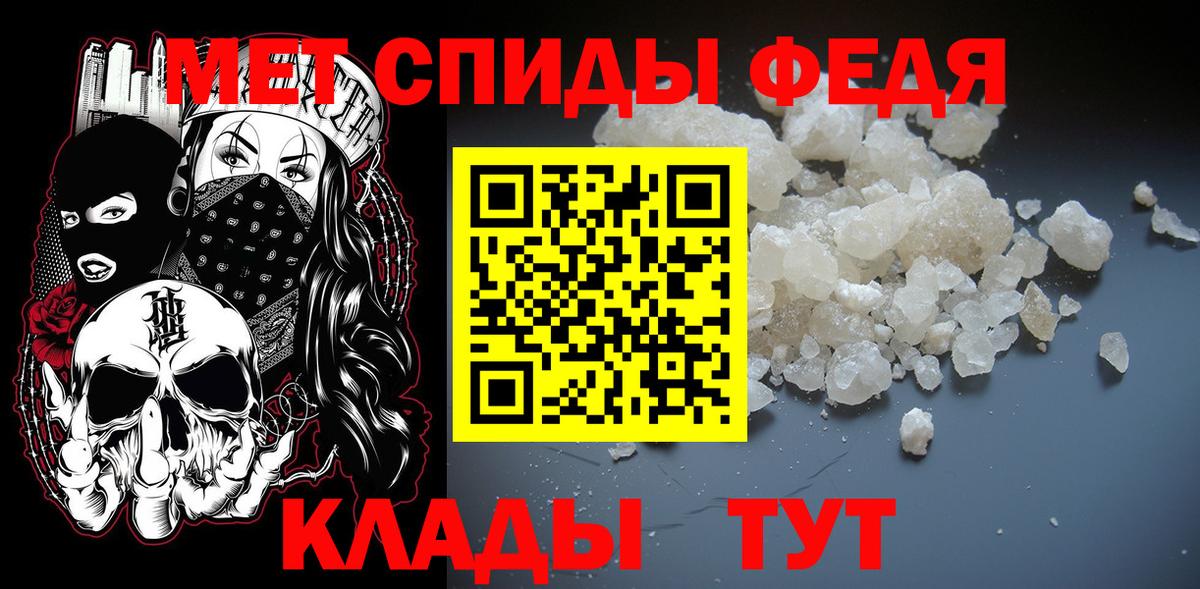 Южно-Сахалинск  Первитин Methamphetamine  Вход с VPN 