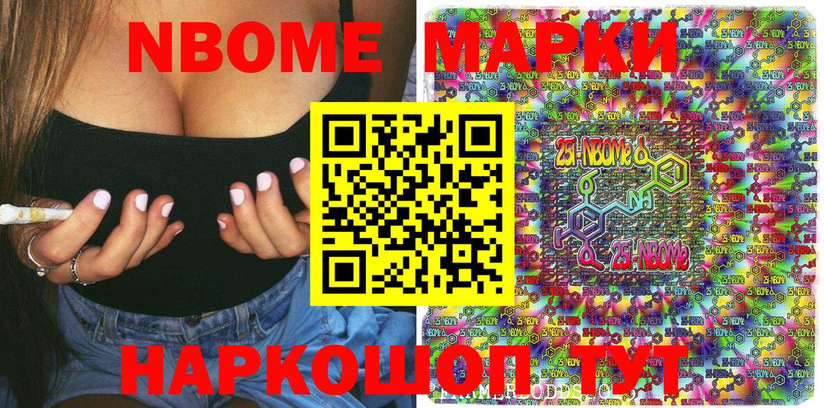 Наркотические марки 1,8мг  Вход с VPN  закладки  Южно-Сахалинск 